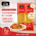 公鸡传统意面低脂直条形意大利面500g*2土耳其原装0添加意粉上班族 图片 1