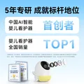 海马爸比标准4K婴儿看护器2PLUS智能监控哭声睡眠宝宝监视器儿童摄像头 图片 3