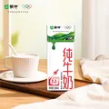 蒙牛 全脂纯牛奶早餐好搭档整箱装  200ml×24盒*2箱 图片 7