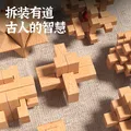 小顽豆鲁班锁9件儿童益智玩具男孩6-10岁5孔明锁榫卯积木8-12岁生日礼物 图片 3