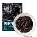 京觅东北黑木耳250g 肉厚无根 山珍特产干货菌菇凉拌食材火锅菜 图片 9