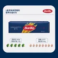 百味来Barilla意大利进口#5传统直条意大利面500g*2盒意面条低脂0钠 图片 3