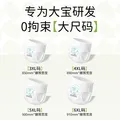 雀氏【大码超吸】吨吨裤大童拉拉裤大码尿裤XXXL4片试用装 图片 3