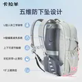 卡拉羊考拉抱抱包小学生轻便五维减负书包中学生休闲双肩包CX5537 燕麦灰 【小号】身高150cm以上 图片 5