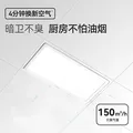 奥普（AUPU）排气扇H系列 排风扇 环吸高效换气 大照明V30L适配集成吊顶 图片 4