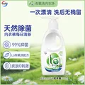 威露士内衣净300ml 内衣洗衣液抑菌除螨 内衣裤手洗专用除菌去血渍 图片 1