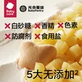 光合星球babycare钙铁锌小软饼儿童零食奶香软式小饼干松软易咀嚼 芝士小软饼 60g*1盒 图片 4
