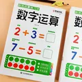 幼小衔接数感启蒙练习本幼儿趣味数学思维练习册一日一练幼小衔接数感启蒙练习专项入门提高认识数字数字运算练习册书籍 【入门篇】发现数字-单本 无规格 图片 8