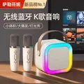 萨勒芬妮 麦克风音响一体式无线话筒蓝牙音箱小音响双麦HIFI-9D环绕