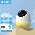 海马爸比标准4K婴儿看护器2PLUS智能监控哭声睡眠宝宝监视器儿童摄像头 图片 2