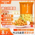 意刻（PASTATIME）意大利面通心粉500g低脂意面儿童意面Q弹爽滑营养丰富开学季 图片 1