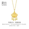 周生生黄金吊坠足金男女款健康快乐礼物不含项链91005P计价5.95克 图片 5