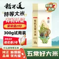 稻可道【新国标 特等五常大米】有机五常大米300g装 原粮稻花香2号 图片 1