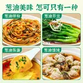 仲景 上海葱油拌面酱 葱油拌面拌粉酱荞麦面小香葱油汁炸酱面条酱 上海葱油230gx2瓶 图片 5