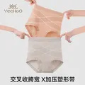 英氏（YEEHOO）高腰内裤7A纯棉抑菌內裆产后收腹内裤强力收小肚子提臀塑形 裸肤+米灰+柚粉【60S精梳棉】 XXL【推荐体重140-170斤】 图片 5
