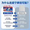 诺宁创口贴普通型强粘透气日常敷贴防磨脚贴常备小擦伤愈 【20片盒装】诺宁创口贴 图片 2