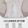 英氏（YEEHOO）高腰内裤7A纯棉抑菌內裆产后收腹内裤强力收小肚子提臀塑形 裸肤+米灰+柚粉【60S精梳棉】 XXL【推荐体重140-170斤】 图片 2