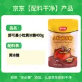 舒可曼 小粒黄冰糖400g【小粒易溶】老冰糖多晶冰糖土冰糖糖水花茶 图片 7