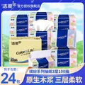 C&S/洁柔 抽纸 3层 100抽*24包