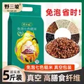 野三坡免浸泡七色糙米5斤 燕麦米黑米杂粮省时烹饪 图片 1