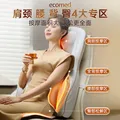 ecomed德国按摩靠垫颈椎按摩仪全自动揉捏全身肩颈腰部背部按摩器按摩坐垫送爸妈送男女朋友实用生日礼物 图片 9