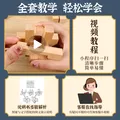 小顽豆鲁班锁9件儿童益智玩具男孩6-10岁5孔明锁榫卯积木8-12岁生日礼物 图片 4