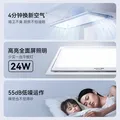奥普（AUPU）排气扇H系列 排风扇 环吸高效换气 大照明V30L适配集成吊顶 图片 3