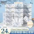 丝飘优等品纸巾抽纸卫生纸餐巾纸抽抽纸整箱批发加厚抽纸大包抽纸5层 优等品 5层 380张*24包 【整箱装】 图片 1