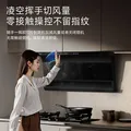 四季沐歌油烟机家用顶侧双吸抽油烟机大吸力厨房抽烟机脱排油烟机免拆自清洗抽烟机一级能效侧顶吸油烟机 [TOP性价比]28m³爆炒|顶侧双吸|挥手控制 图片 6