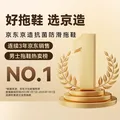 京东京造【糖果拖】拖鞋居家男士防滑轻便情侣防臭浴室拖凉拖黑42-43 图片 2