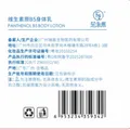 范泳辰（fanyongchen）大白罐维生素b5身体乳600g补水保湿提亮皮肤干燥润肤乳持久留香 图片 7