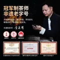 甘露大师凤凰单枞茶抽湿鸭屎香抽湿大乌叶乌岽单丛100g传承系列 图片 7