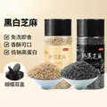 燕之坊 熟黑芝麻粒 熟白芝麻 210g+200g 图片 1