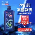 清扬（CLEAR）男士蓬松去屑洗发水1.2kg 止痒活力运动型1200g 图片 1
