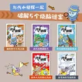 新东方旗舰店 汽水侦探(全5册)5个谜案 4-8岁孩子侦探故事绘本书 少儿趣味科普 锻炼观察力和逻辑推理能力儿童文学 汽水侦探（全5册） 图片 3