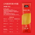 公鸡传统意面低脂直条形意大利面500g*2土耳其原装0添加意粉上班族 图片 5