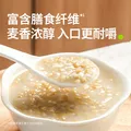田喜粮鲜有机燕麦米 富含膳食纤维 燕麦米营养早餐代餐五谷杂粮粗粮410g 图片 4