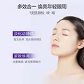 欧诗漫（OSM）【京东试用】御纹焕亮按摩眼霜5ml 图片 4