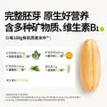 田喜粮鲜有机燕麦米 富含膳食纤维 燕麦米营养早餐代餐五谷杂粮粗粮410g 图片 2