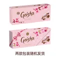 菲泽（Fazer）芬兰进口盖莎榛仁软心牛奶巧克力制品250g 休闲零食喜糖伴手礼 图片 2