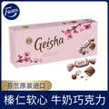 菲泽（Fazer）芬兰进口盖莎榛仁软心牛奶巧克力制品250g 休闲零食喜糖伴手礼 图片 1