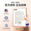 诺奥（NOW）柠檬酸镁胶囊 维生素 400mg/份营养神经生酮搭档120粒美国进口 图片 5