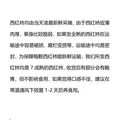 京鲜生山东普罗旺斯番茄净重4.5斤中大果100g+ 沙瓤水果西红柿源头直发 图片 6