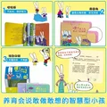 嘿!超人兔遇上了大麻烦（全30册）3-6岁绘本一年级课外阅读故事书 {法]丝特法妮·布莱克 二十一世纪出版社 嘿.超人兔遇上了大麻烦 图片 3