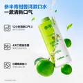 参半青柑普洱漱口水500ml 温和0酒精清新口气清洁口腔 图片 6