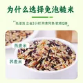 野三坡免浸泡七色糙米5斤 燕麦米黑米杂粮省时烹饪 图片 2