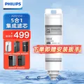 PHILIPS/飞利浦 净水器滤芯 ADD550