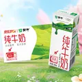 蒙牛 全脂纯牛奶早餐好搭档整箱装  200ml×24盒*2箱 图片 8