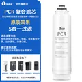 乐博维适用飞利浦净水器滤芯ADD550/ADD580/6860/6866/6802/6803平替通用净水器滤芯配件 PCR五合一复合滤芯【全年一支装】 适配ADD6800滤芯 图片 3