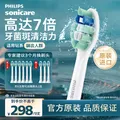 PHILIPS/飞利浦 电动牙刷头 C2 适配 HX6730 HX6512 HX6803 HX3714 6支